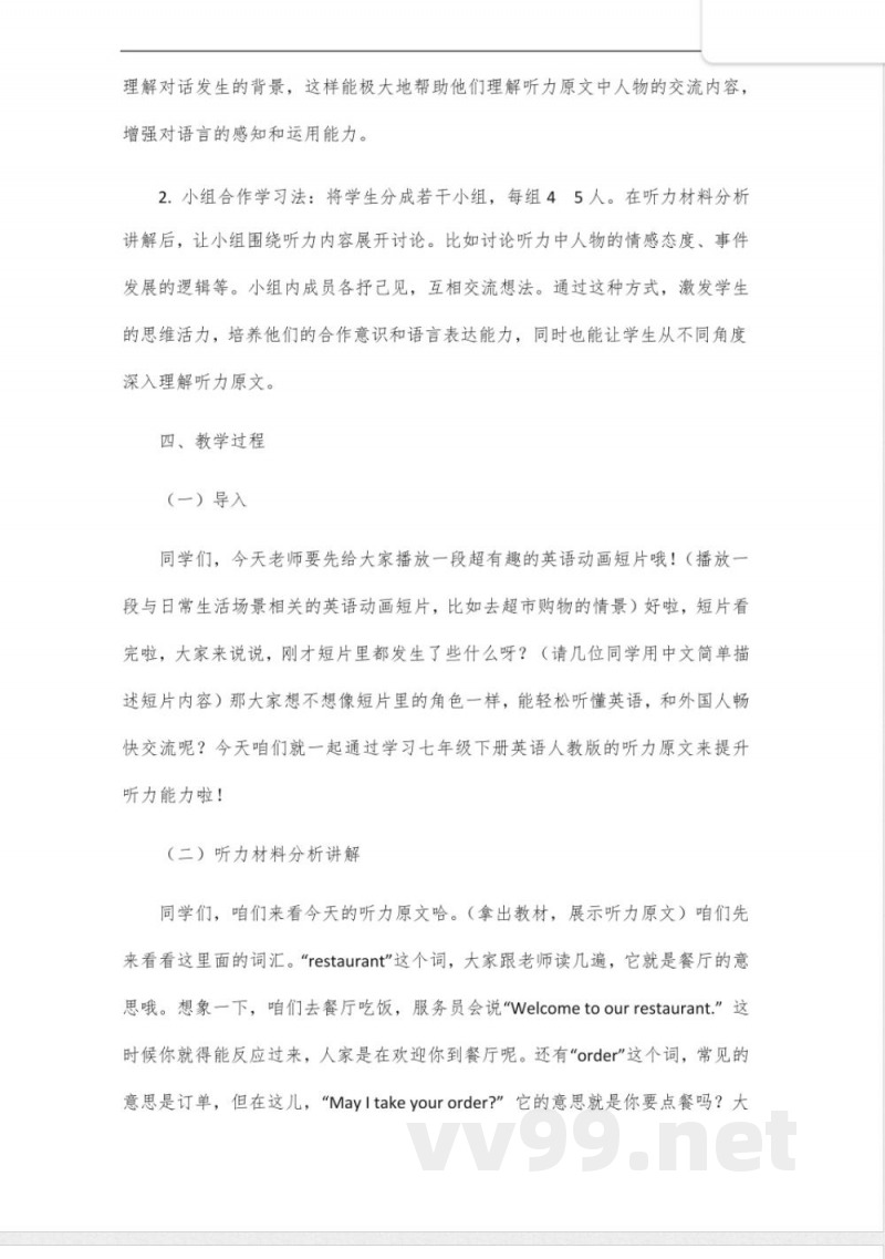 七年级下册英语人教版听力原文 七年级下册英语人教版听力原文