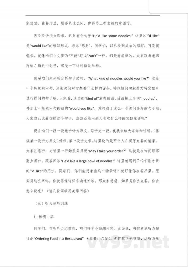 七年级下册英语人教版听力原文 七年级下册英语人教版听力原文