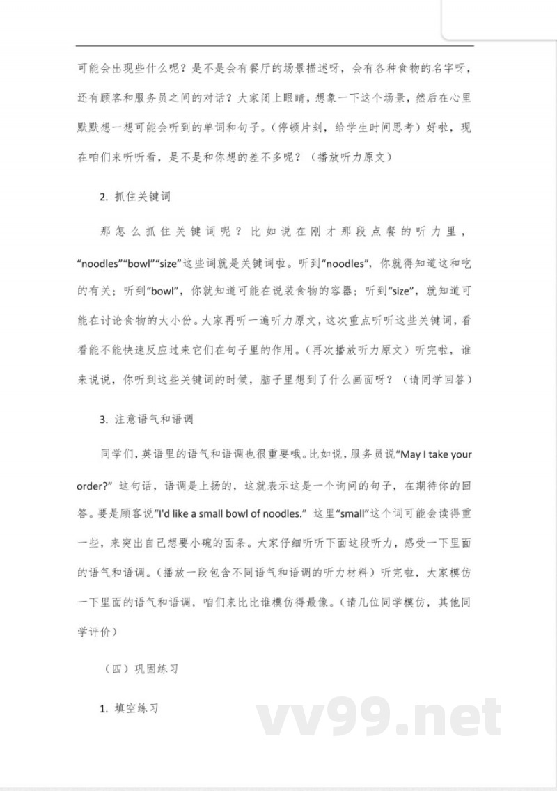 七年级下册英语人教版听力原文 七年级下册英语人教版听力原文