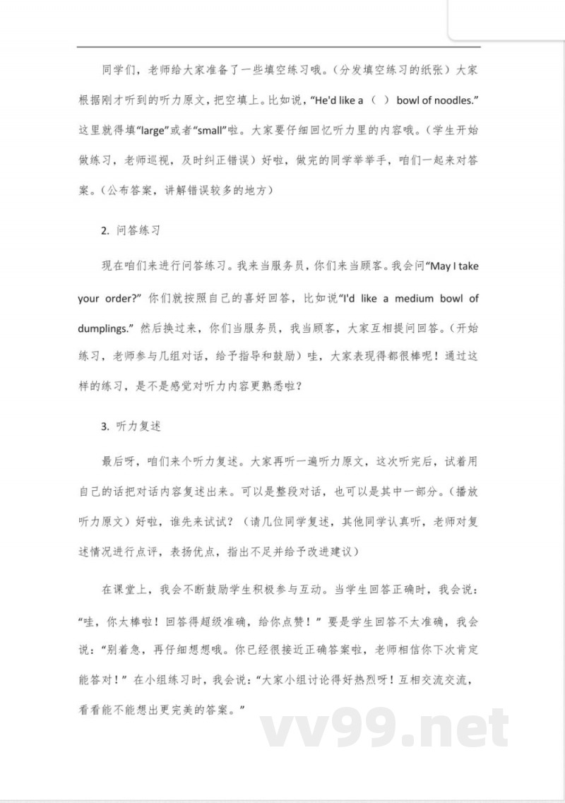七年级下册英语人教版听力原文 七年级下册英语人教版听力原文