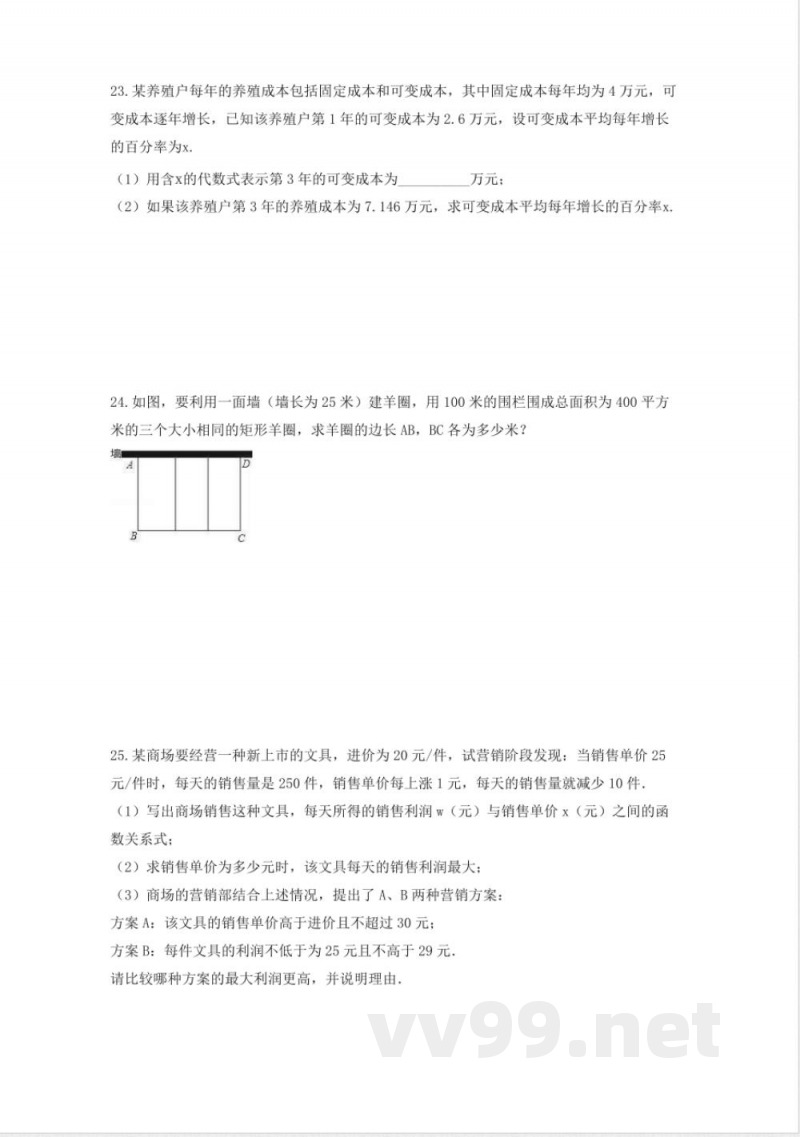 苏科版数学九年级上册第1单元综合练习【含答案】 苏科版数学九年级上册第1单元综合练习【含答案】