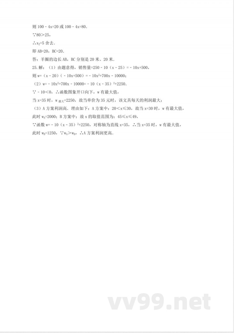 苏科版数学九年级上册第1单元综合练习【含答案】 苏科版数学九年级上册第1单元综合练习【含答案】