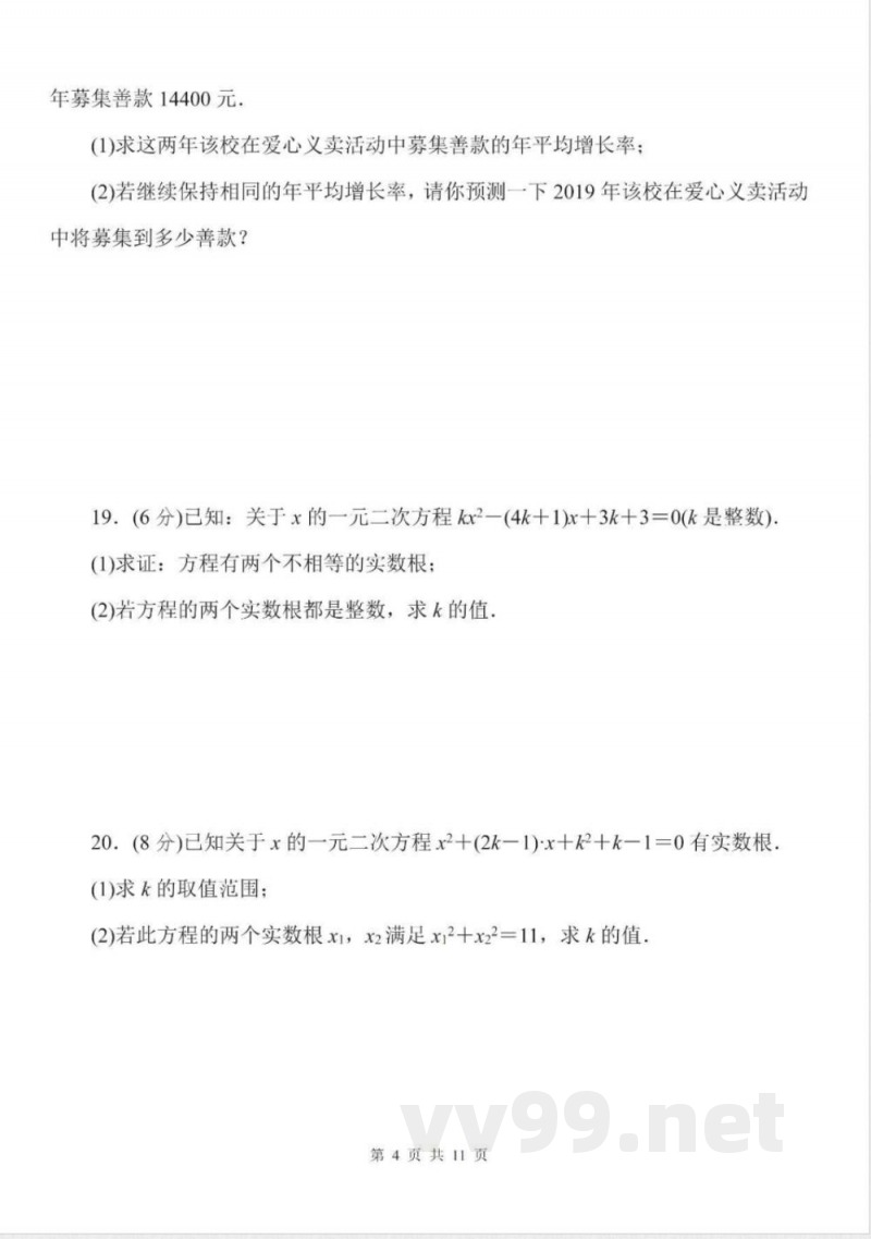 【苏科版数学九年级上册】综合素质评价卷 【苏科版数学九年级上册】综合素质评价卷