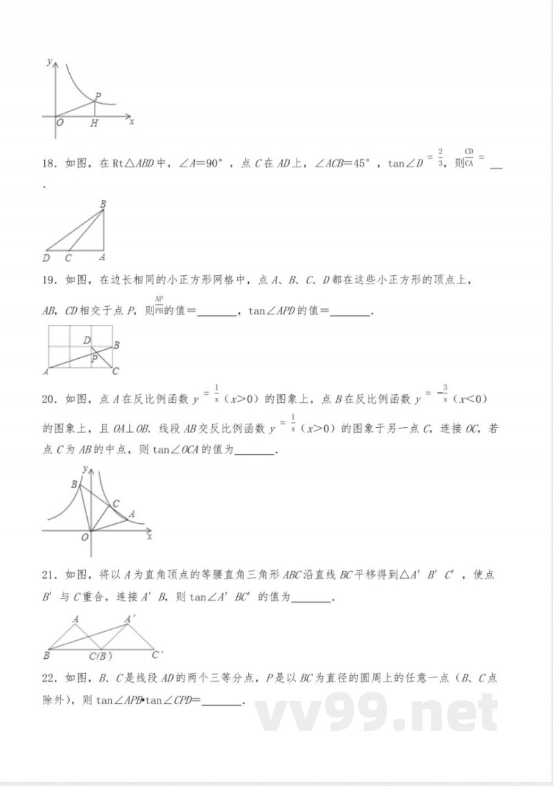 九年级数学下册试题7.1正切同步练习-苏科版【含答案】 九年级数学下册试题7.1正切同步练习-苏科版【含答案】