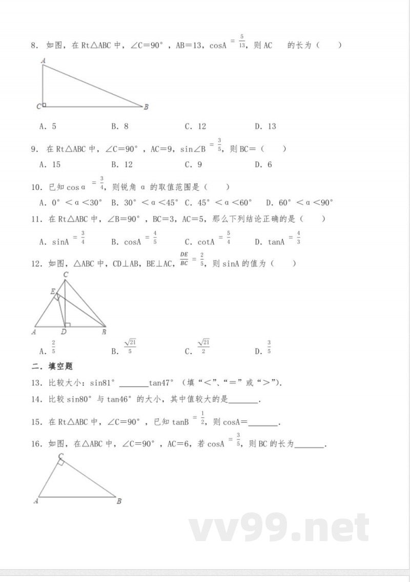 九年级数学下册试题7.2正弦、余弦同步练习-苏科版【含答案】