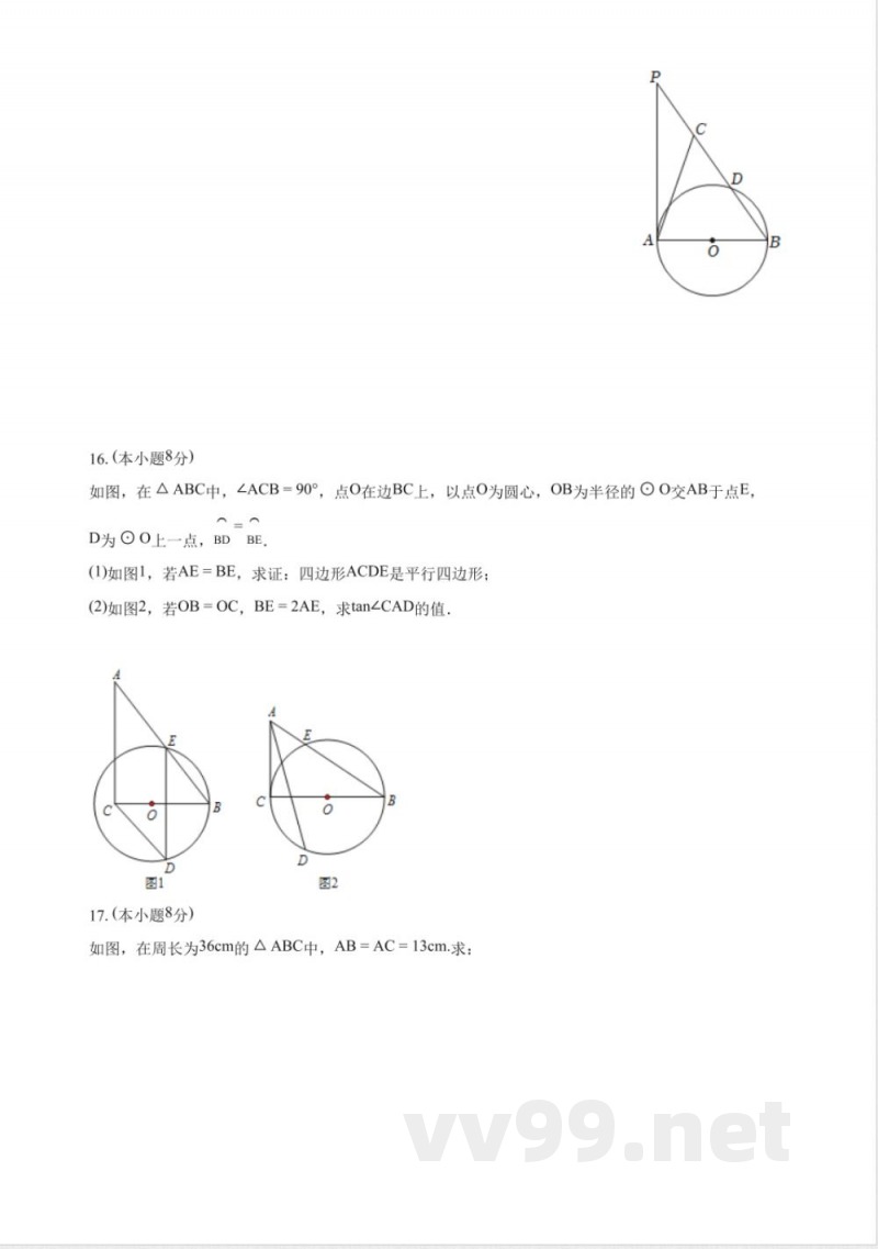 7.1内切苏科版初中数学九年级下册同步练习(含答案解析) 7.1内切苏科版初中数学九年级下册同步练习(含答案解析)