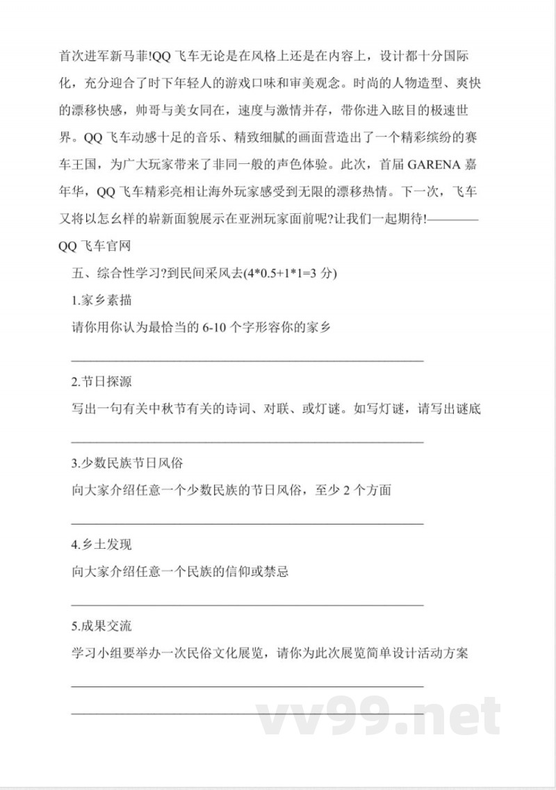 青岛市八年级语文下册期末试题及答案 青岛市八年级语文下册期末试题及答案