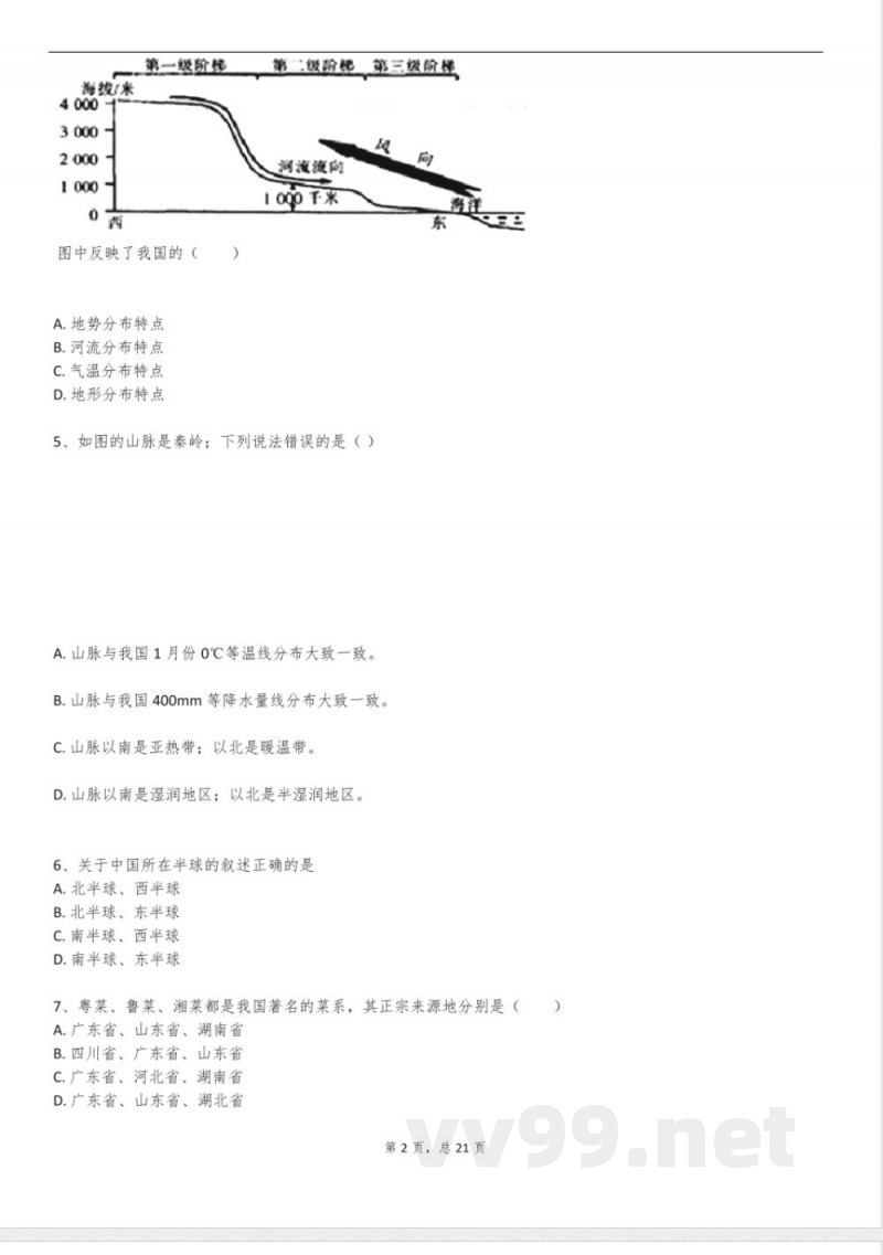2025年仁爱科普版八年级地理下册月考试卷含答案