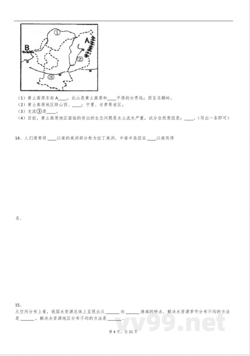 2025年仁爱科普版八年级地理下册月考试卷含答案