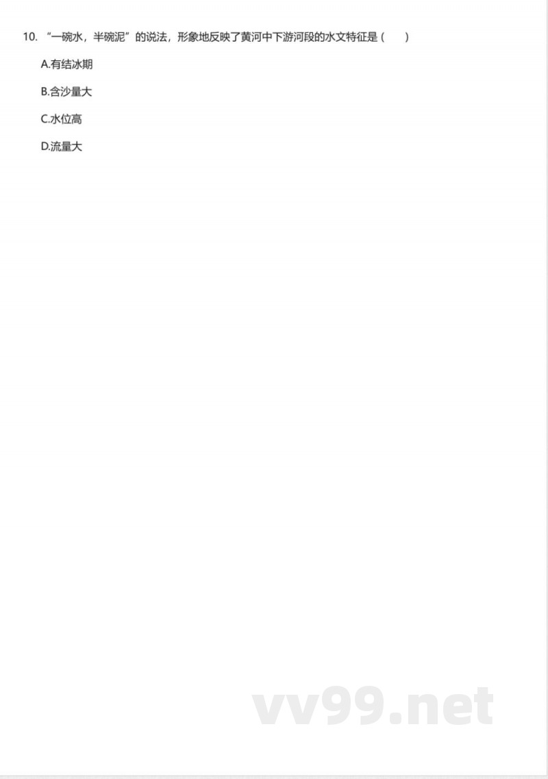 科普版(2025版)初中地理八年级上册期中测试卷 科普版(2025版)初中地理八年级上册期中测试卷
