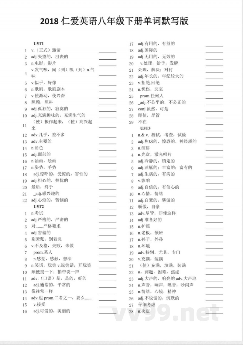 2018最新仁爱英语八年级下册单词默写版 2018最新仁爱英语八年级下册单词默写版