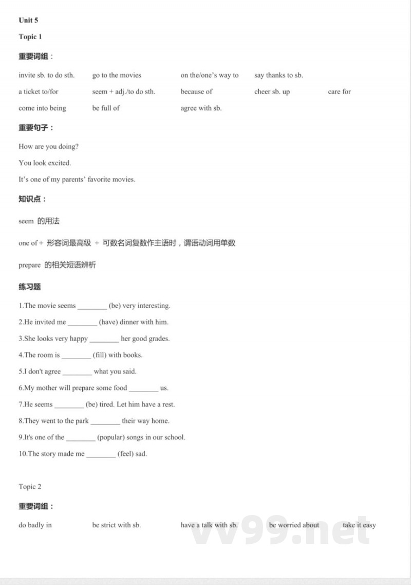 2024-2025学年仁爱科普版八年级英语下册重难点及练习(含答案) 2024-2025学年仁爱科普版八年级英语下册重难点及练习(含答案)