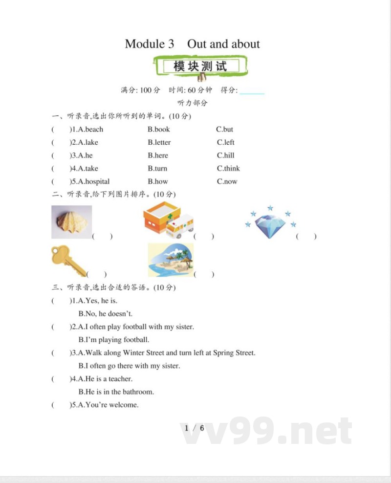 五年级上册 英语(沪教版)单元测试3 五年级上册 英语(沪教版)单元测试3