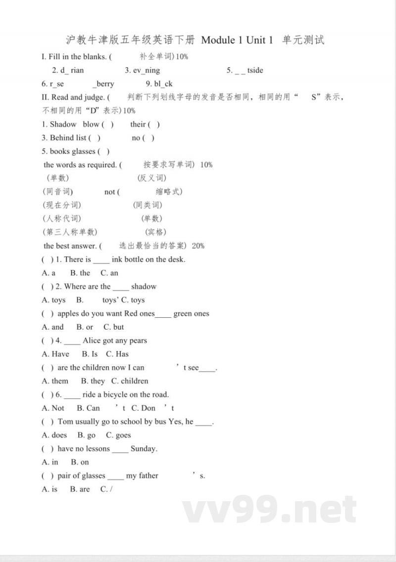 沪教牛津版五年级英语下册单元测试