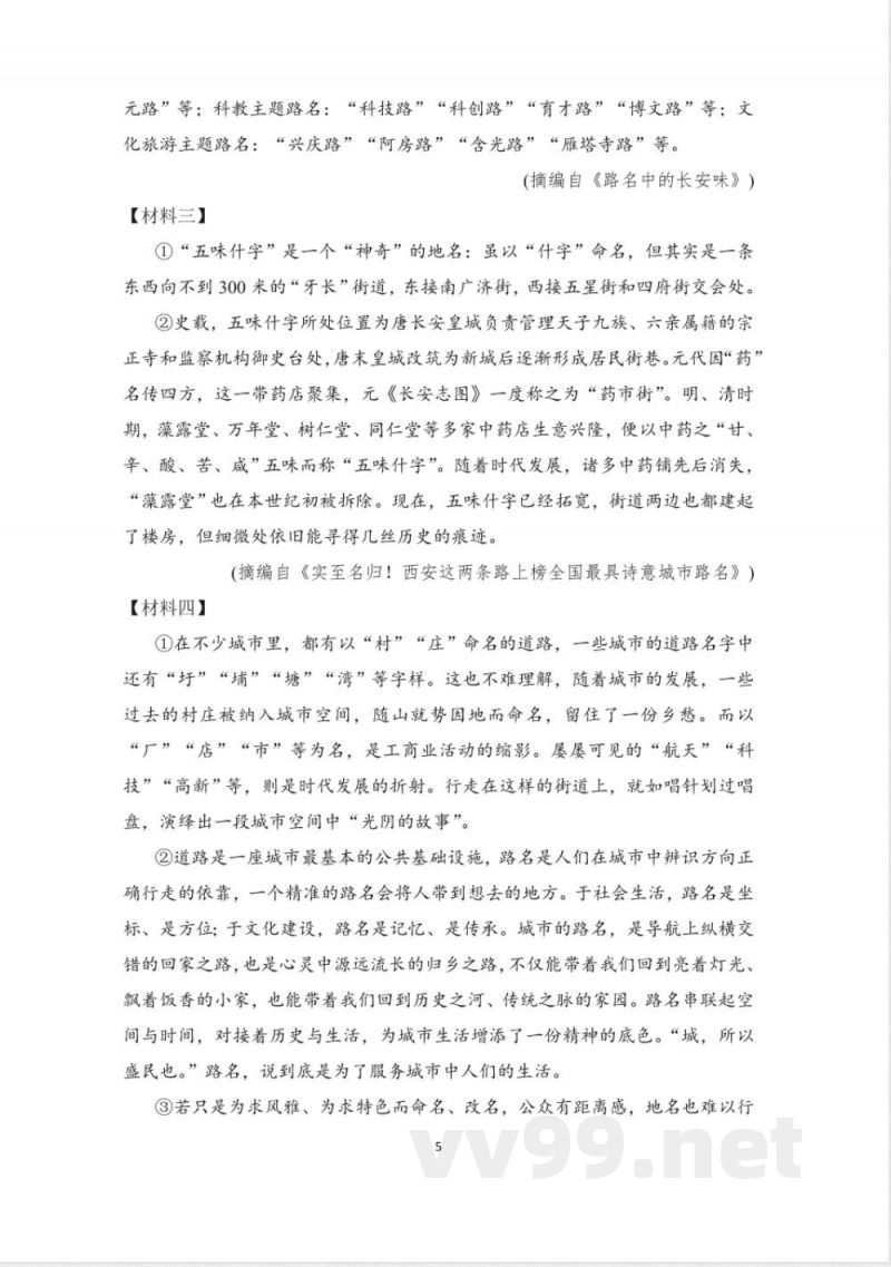统编版九年级上册语文期中主题情境卷(含答案) 统编版九年级上册语文期中主题情境卷(含答案)