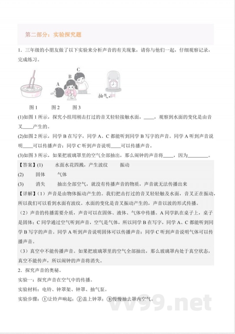 第三单元 各种各样的能(知识清单)科学冀人版三年级上册2025 第三单元 各种各样的能(知识清单)科学冀人版三年级上册2025