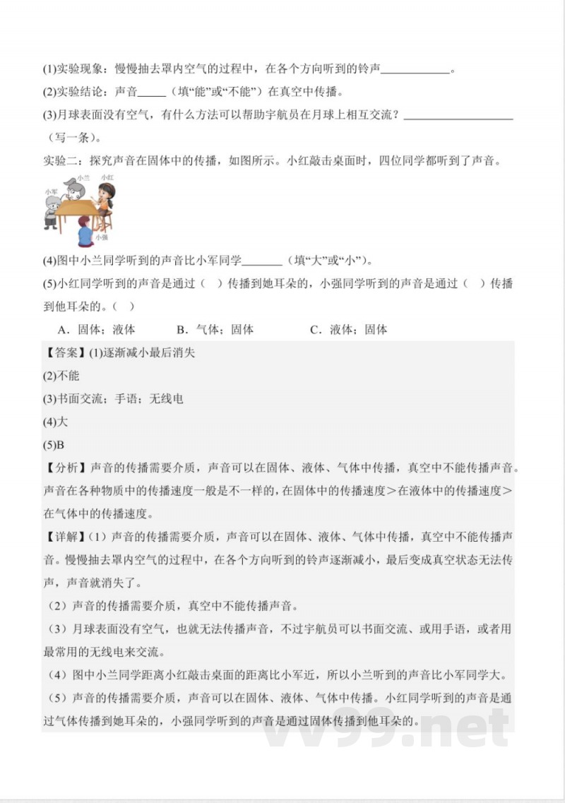 第三单元 各种各样的能(知识清单)科学冀人版三年级上册2025 第三单元 各种各样的能(知识清单)科学冀人版三年级上册2025