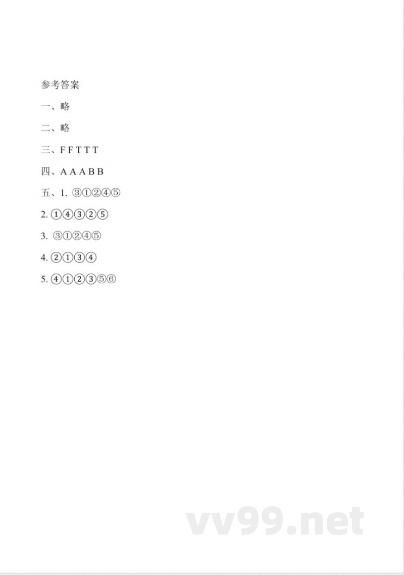 Unit 3 I love my family Lesson 3 同步练习(含答案) 陕旅版英语三年级下册 Unit 3 I love my family Lesson 3 同步练习(含答案) 陕旅版英语三年级下册