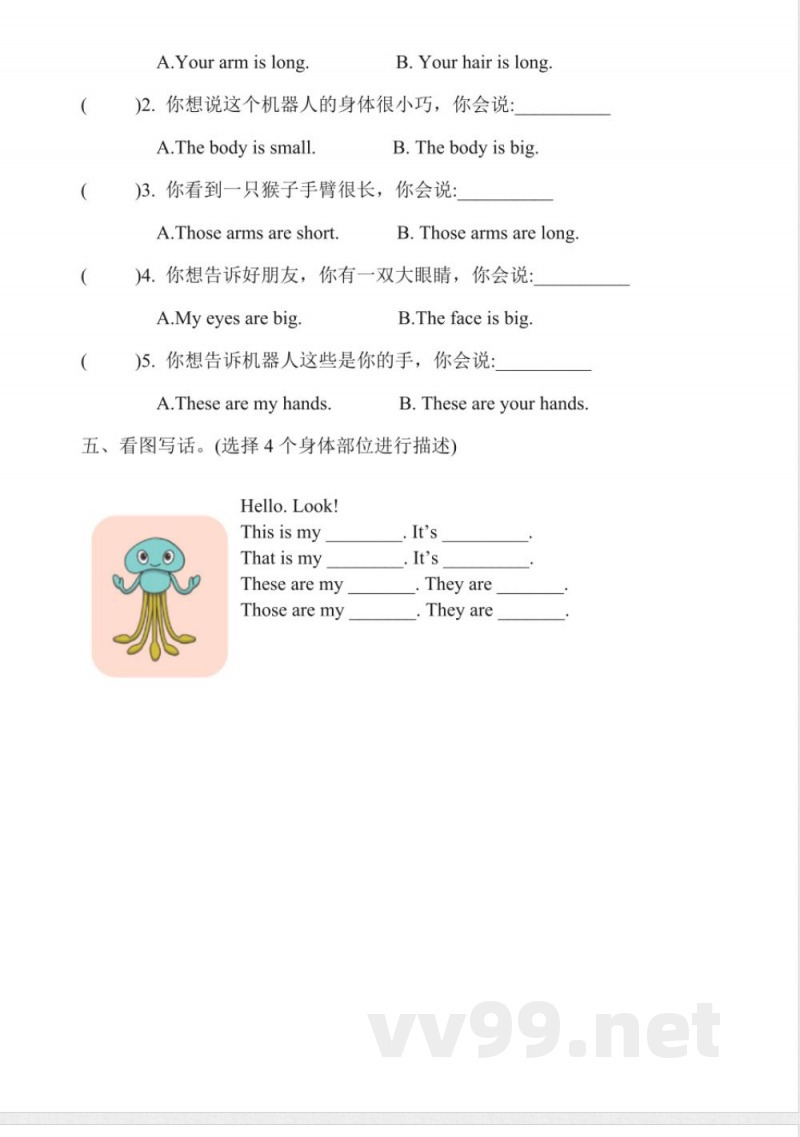 Unit 2 These Are My Legs Part A Let's learn 同步练习(含答案) 陕旅版英语三年级下册 Unit 2 These Are My Legs Part A Let's learn 同步练习(含答案) 陕旅版英语三年级下册