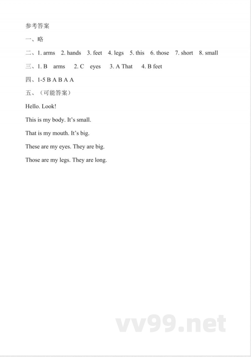 Unit 2 These Are My Legs Part A Let's learn 同步练习(含答案) 陕旅版英语三年级下册 Unit 2 These Are My Legs Part A Let's learn 同步练习(含答案) 陕旅版英语三年级下册