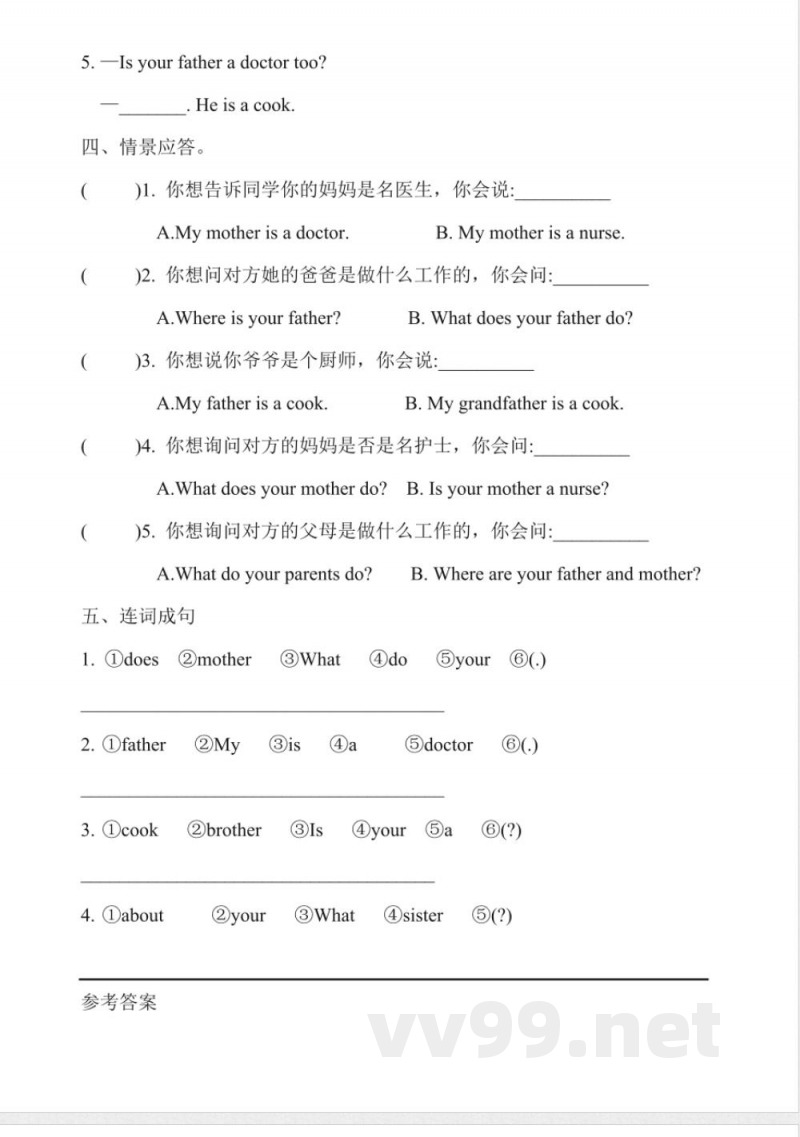 Unit 4 My Mother Is a Doctor Part A Let's talk 同步练习(含答案) 陕旅版英语三年级下册 Unit 4 My Mother Is a Doctor Part A Let's talk 同步练习(含答案) 陕旅版英语三年级下册