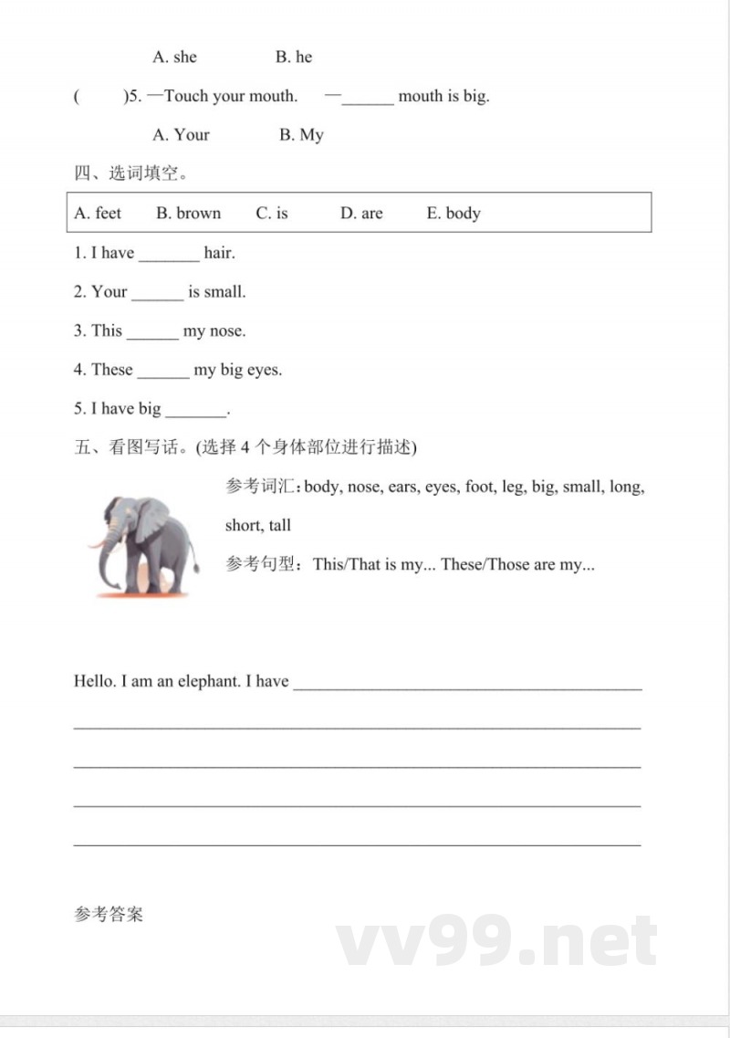 Unit 2 These Are My Legs Part B Let's talk 同步练习(含答案) 陕旅版英语三年级下册 Unit 2 These Are My Legs Part B Let's talk 同步练习(含答案) 陕旅版英语三年级下册