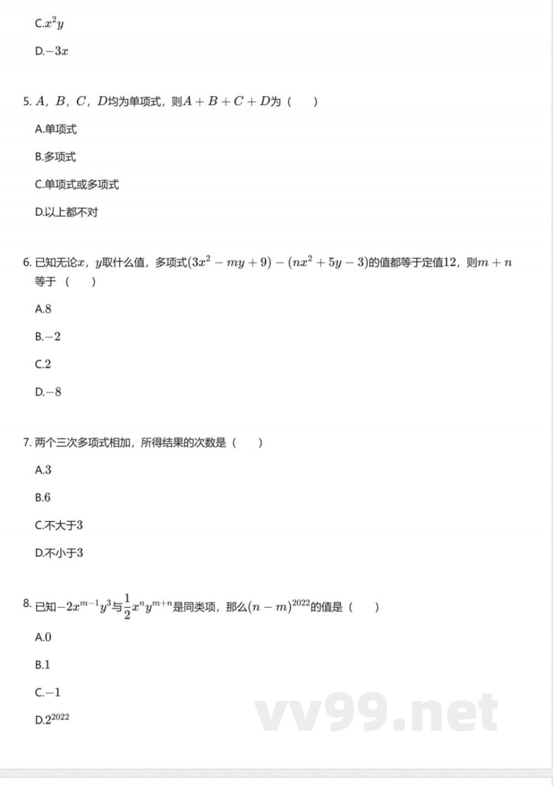 沪教版初中数学七年级第一学期(试用本)期中测试卷 沪教版初中数学七年级第一学期(试用本)期中测试卷