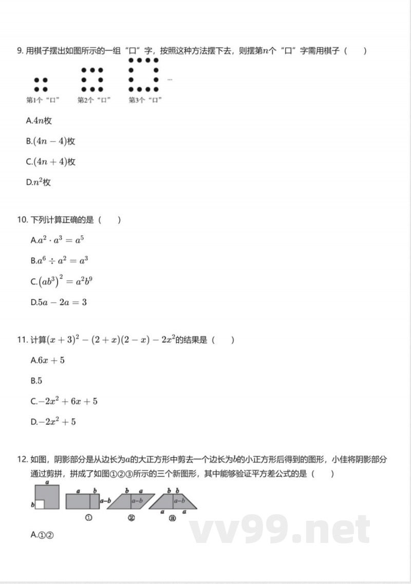 沪教版初中数学七年级第一学期(试用本)期中测试卷 沪教版初中数学七年级第一学期(试用本)期中测试卷