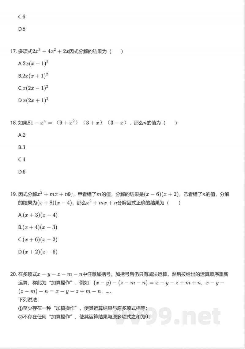 沪教版初中数学七年级第一学期(试用本)期中测试卷 沪教版初中数学七年级第一学期(试用本)期中测试卷