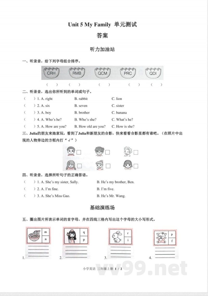 (闽教版(三年级起点))小学英语三年级上册 Unit 5单元测试及答案02 (闽教版(三年级起点))小学英语三年级上册 Unit 5单元测试及答案02