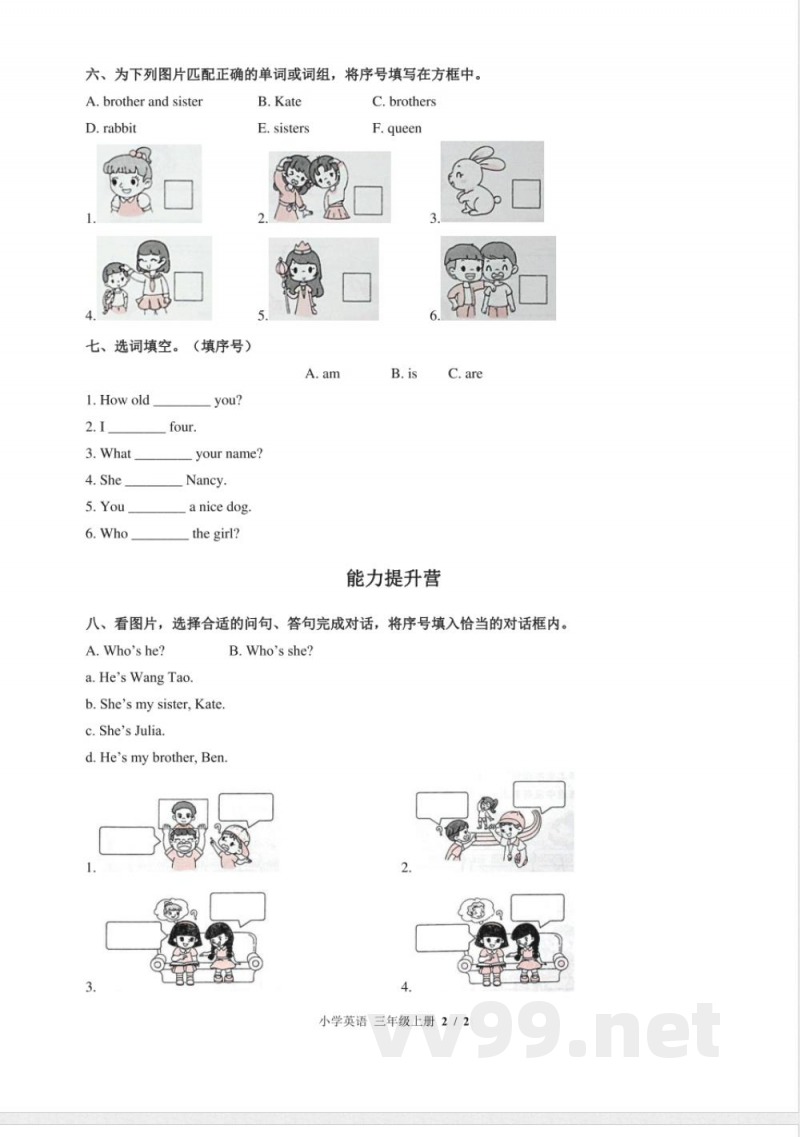 (闽教版(三年级起点))小学英语三年级上册 Unit 5单元测试及答案02 (闽教版(三年级起点))小学英语三年级上册 Unit 5单元测试及答案02