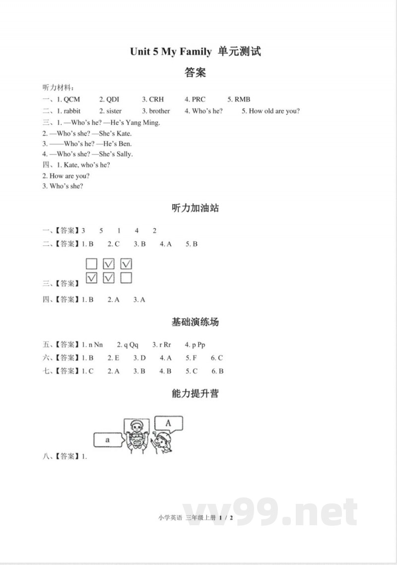 (闽教版(三年级起点))小学英语三年级上册 Unit 5单元测试及答案02 (闽教版(三年级起点))小学英语三年级上册 Unit 5单元测试及答案02