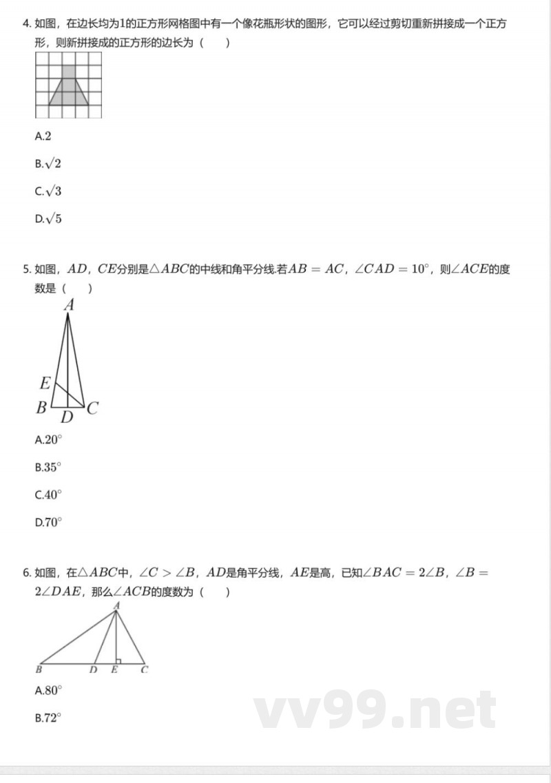 沪教版初中数学七年级第二学期（试用本）期末测试卷