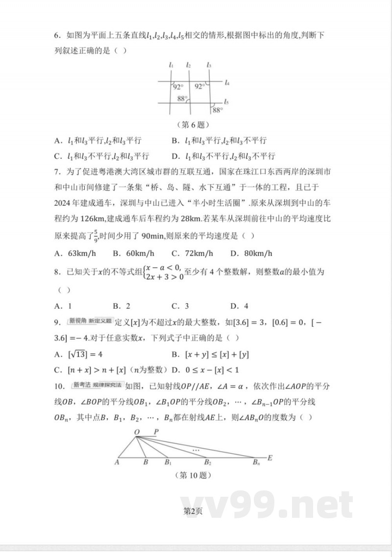 七年级数学下册 第二学期 期末测试卷(沪科版 ) 七年级数学下册 第二学期 期末测试卷(沪科版 )