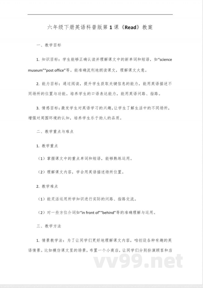 六年级下册英语科普版第1课read 六年级下册英语科普版第1课read