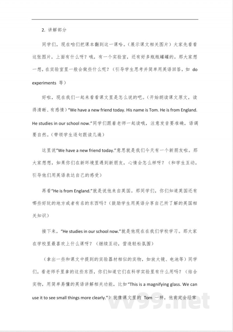 六年级下册英语科普版第1课read 六年级下册英语科普版第1课read