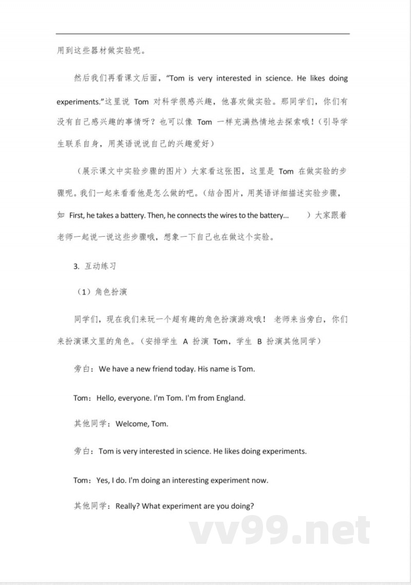 六年级下册英语科普版第1课read 六年级下册英语科普版第1课read