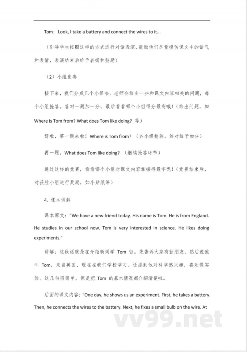 六年级下册英语科普版第1课read 六年级下册英语科普版第1课read