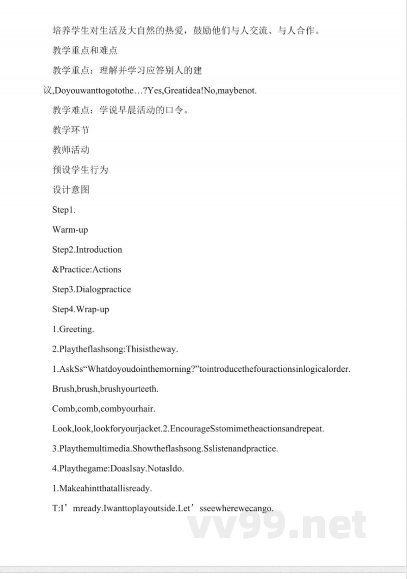 科普版六年级英语下册-lesson-2教案 科普版六年级英语下册-lesson-2教案