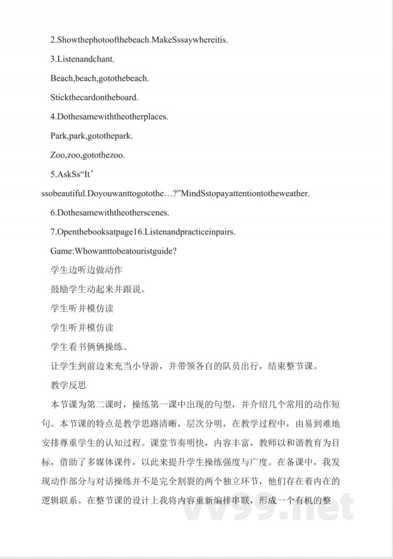 科普版六年级英语下册-lesson-2教案 科普版六年级英语下册-lesson-2教案