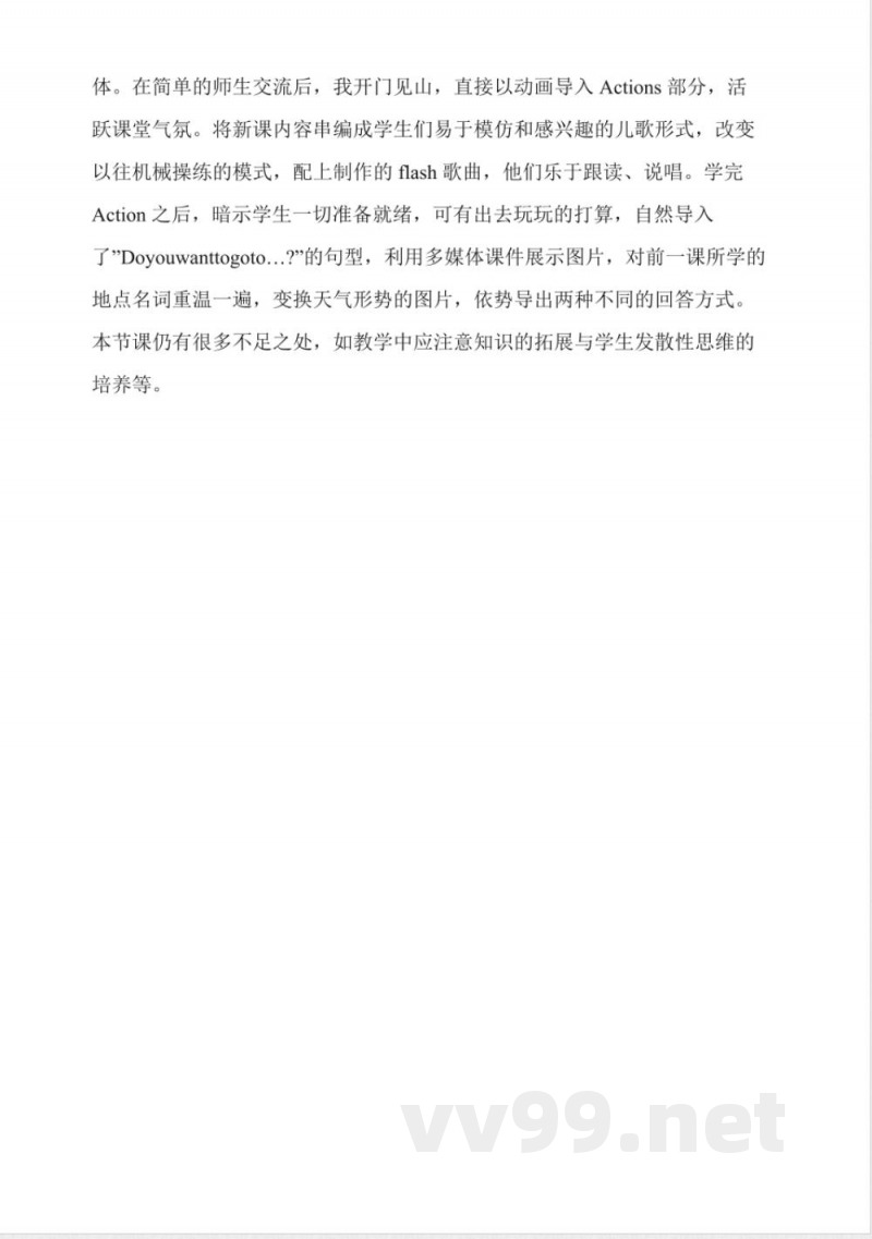 科普版六年级英语下册-lesson-2教案 科普版六年级英语下册-lesson-2教案