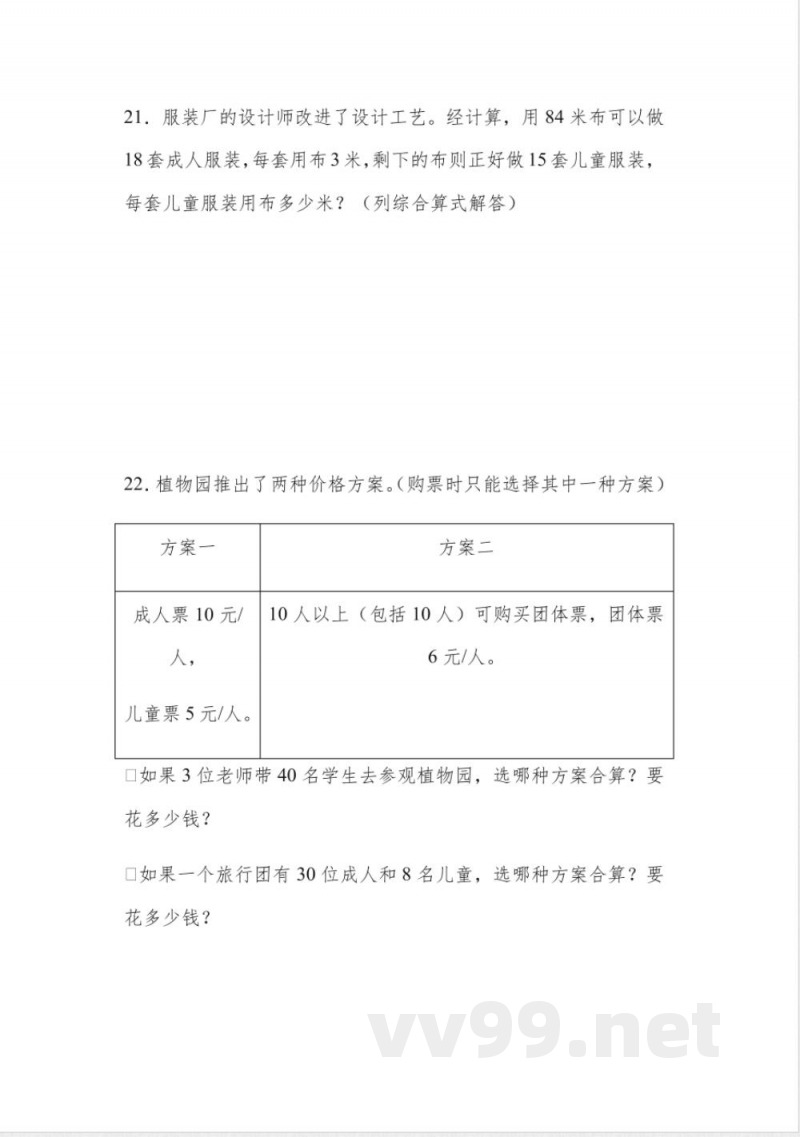 第一单元 四则运算 (单元测试) 四年级下册数学人教版 第一单元 四则运算 (单元测试) 四年级下册数学人教版