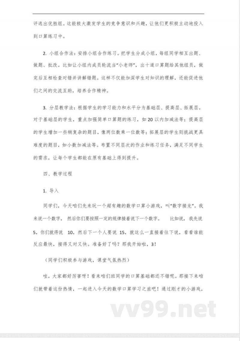 五年级上册数学口算题卡青岛版 五年级上册数学口算题卡青岛版