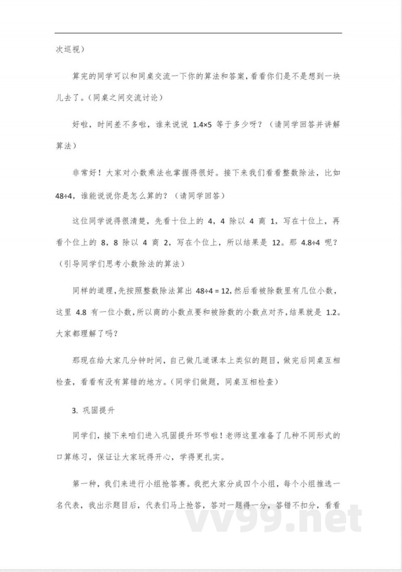 五年级上册数学口算题卡青岛版 五年级上册数学口算题卡青岛版