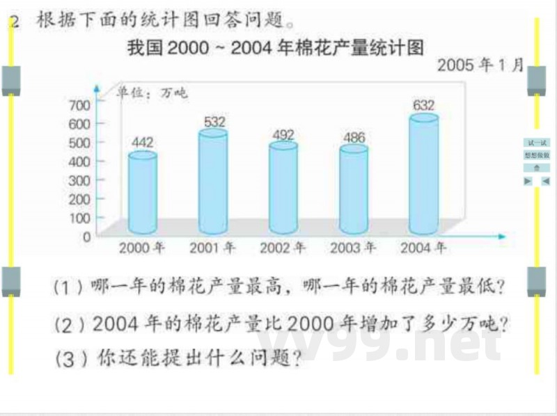 苏教版数学四年级上册 苏教版数学四年级上册