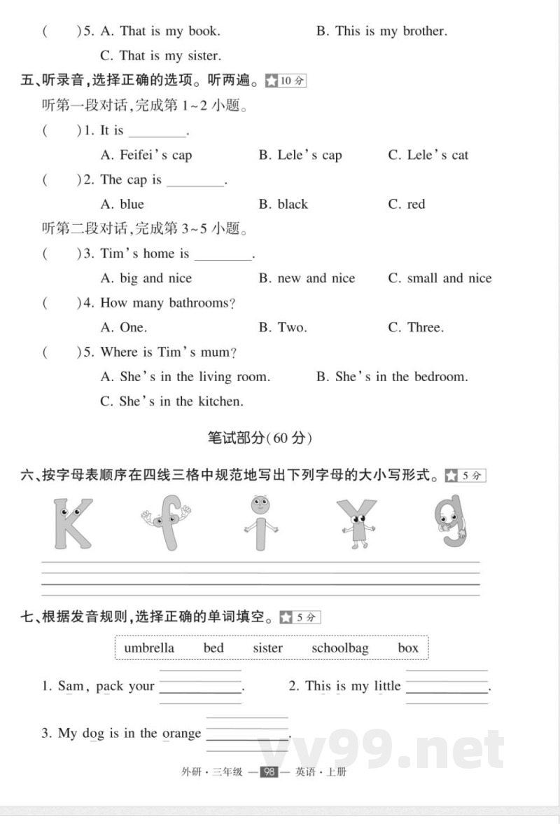 2025年外研版三年级上册英语期末复习试卷 2025年外研版三年级上册英语期末复习试卷