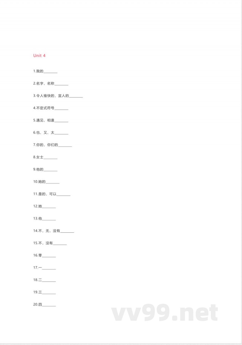 鲁科版英语六年级上册单词默写表