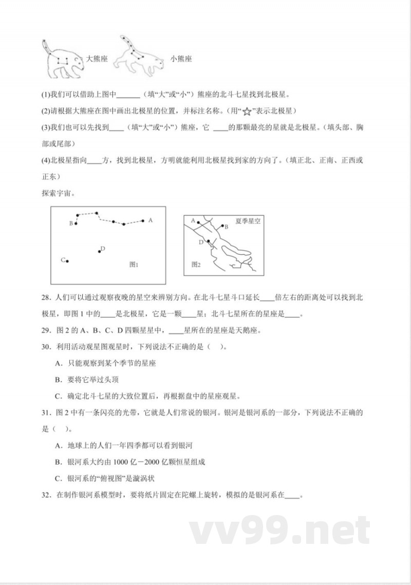 3.4 认识星座 同步分层练习(含答案) 教科版科学六年级下册 3.4 认识星座 同步分层练习(含答案) 教科版科学六年级下册