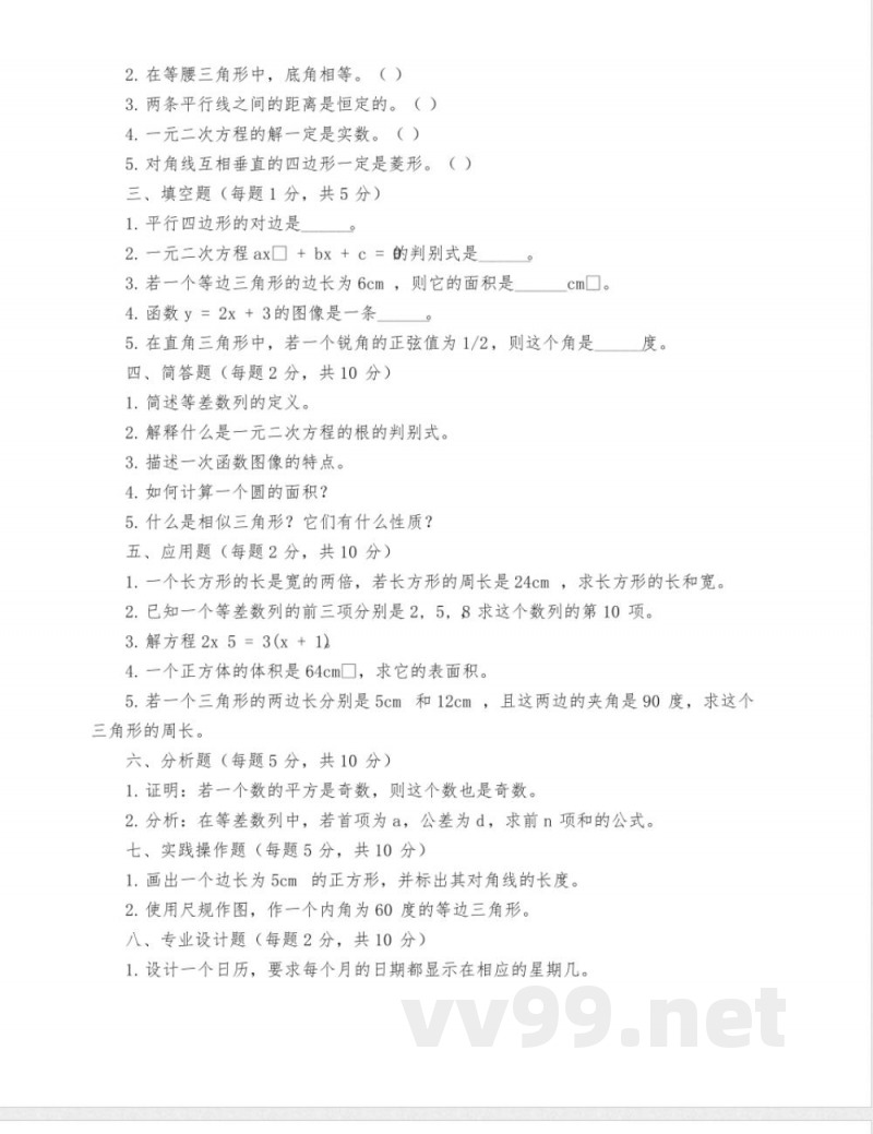 九年级上册试卷期中数学 九年级上册试卷期中数学