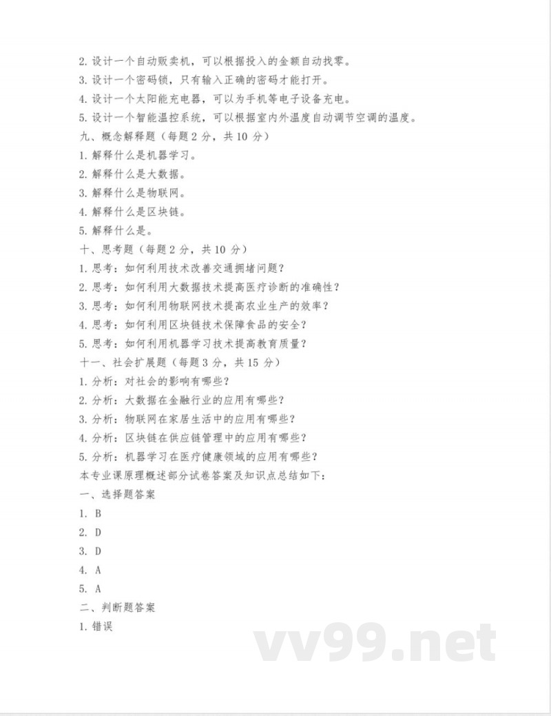 九年级上册试卷期中数学 九年级上册试卷期中数学